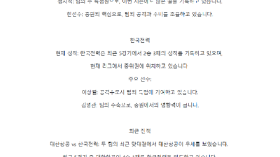 【V-리그 남자】01월17일 대한항공 vs 한국전력 한국배구