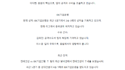 【V-리그 여자】01월17일 현대건설 vs IBK기업은행 한국배구