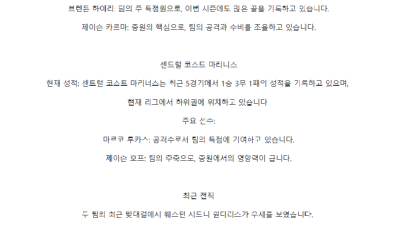 【호주 A리그】01월17일 2경기