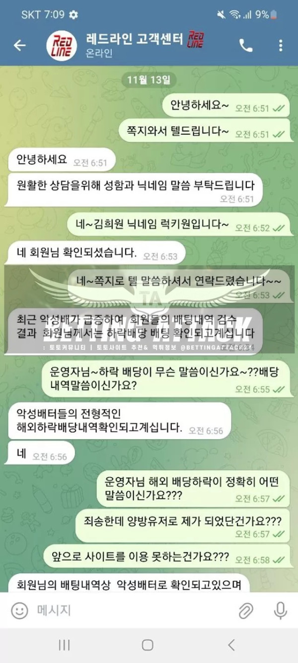 레드라인2.jpg