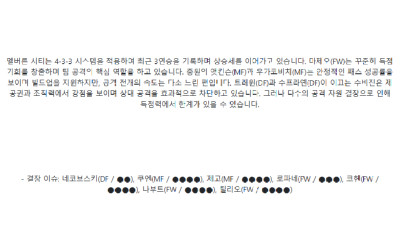 【프랑스 리게1】01월18일 프랑스리그 2경기