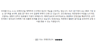 【스페인 프리메라리가】01월18일 RCD 에스파뇰 vs 레알 바야돌리드 스페인리그