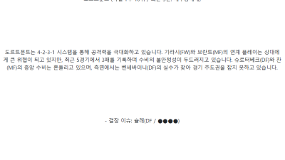 【독일 분데스리가】01월18일 프랑크푸르트 vs 도르트문트 독일리그