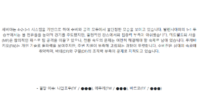 【스페인 프리메라리가】01월18일 지로나 vs 세비야 스페인리그