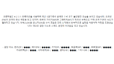 【독일 분데스리가】01월18일 5경기