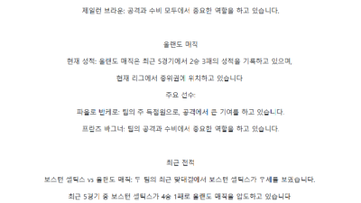 【NBA 프로농구】01월18일 9경기