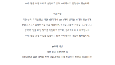 【WKBL프로농구】01월18일 신한은행 vs 우리은행