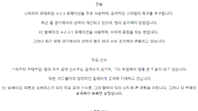 【네덜란드 에레디비시】01월20일 2경기