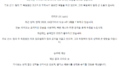 ﻿【이탈리아 세리아A】01월20일 2경기