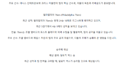【NBA 프로농구】01월20일 7경기