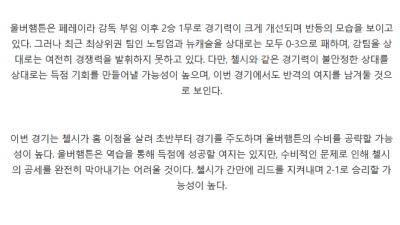 1월 21일 05:00 EPL 첼시 울버햄튼
