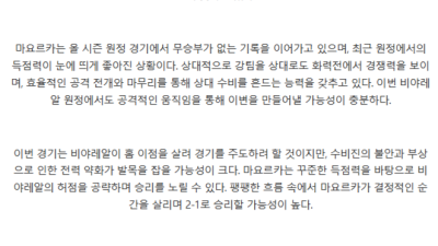 1월 21일 05:00 라리가 비야레알 RCD 마요르카
