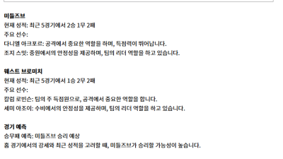 1월 22일 잉글랜드 챔피언쉽 8경기