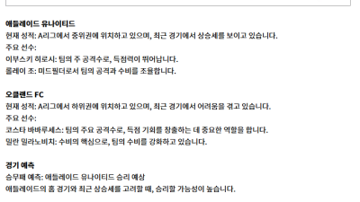 1월 22일 호주A리그 애들유나 vs 오클FC