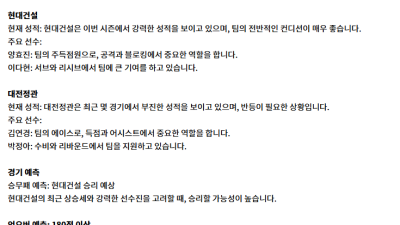 1월 22일 KOVO여 현대건설 vs 대전정관