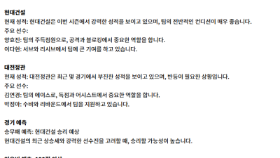 1월 22일 동아시아 슈퍼리그 히로드래 vs 타오위파
