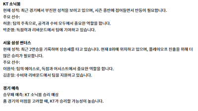 1월 22일 KBL 2경기