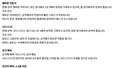 1월 24일 KBL KT소닉붐 vs 안양정관