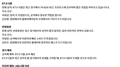 1월 24일 KBL 원주DB vs 서울삼성