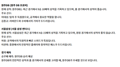 1월 24일 WKBL BNK썸 vs 우리은행