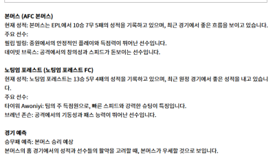 1월 26일 EPL 7경기
