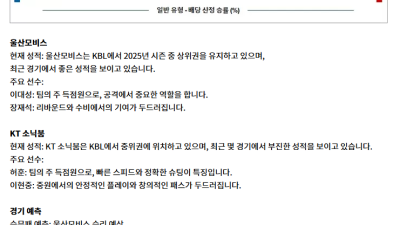 1월 26일 KBL 3경기