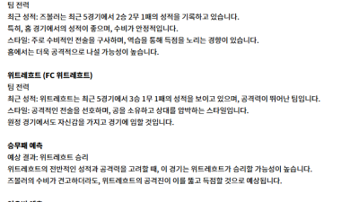 2월 02일 에레디비 3경기