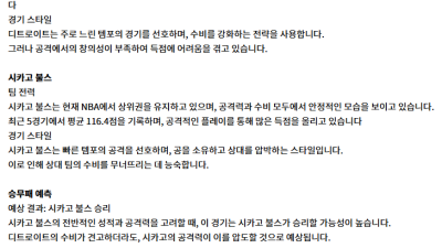 2월 03일 NBA 5경기