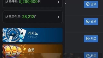 러브카지노 먹튀 확정