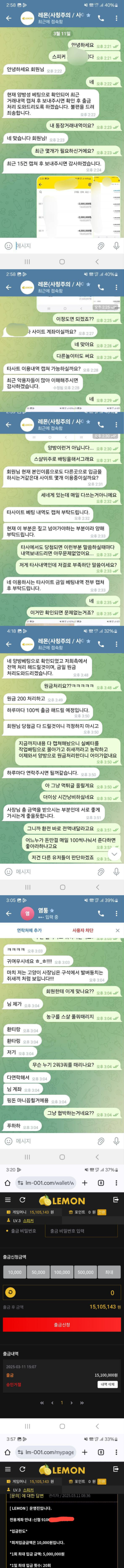 레몬벳.png