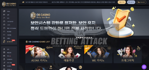 오비카지노 (1).png