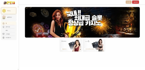 인조이.JPG