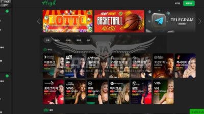 하이 먹튀 확정