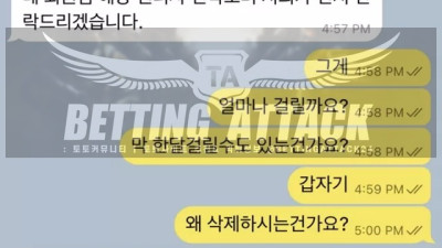블링벳 먹튀 확정