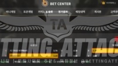 벳센터 먹튀 확정