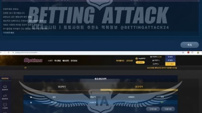 옵티마 먹튀 확정