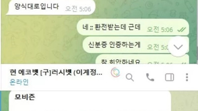 에코벳 먹튀 확정