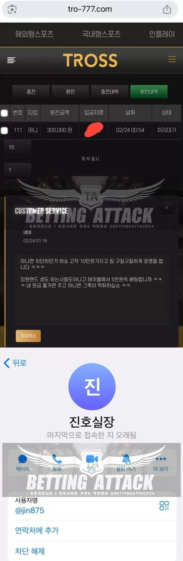 트로스 (1) (1).jpg