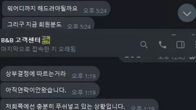 BAB 먹튀 확정