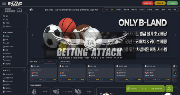 배팅랜드.png