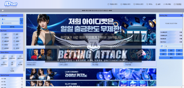 id벳.png