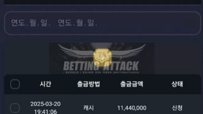 골든써밋 먹튀 확정