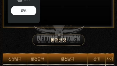 제트 먹튀 확정