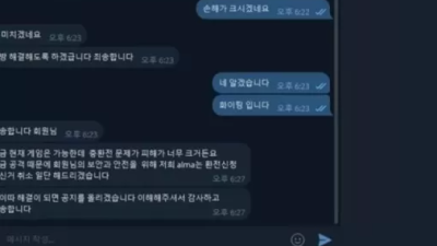 ALMA 먹튀 확정