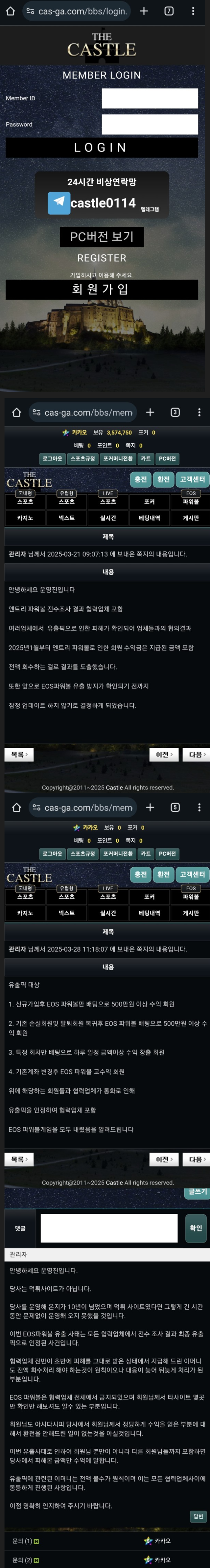 캐슬.png