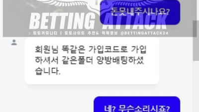 노빠꾸 먹튀 확정