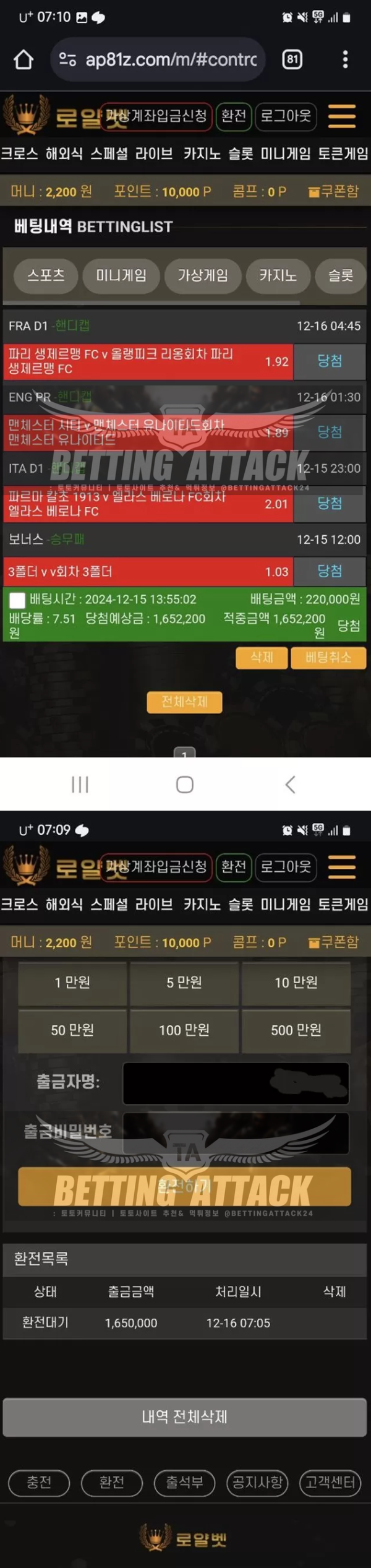 로얄벳.png