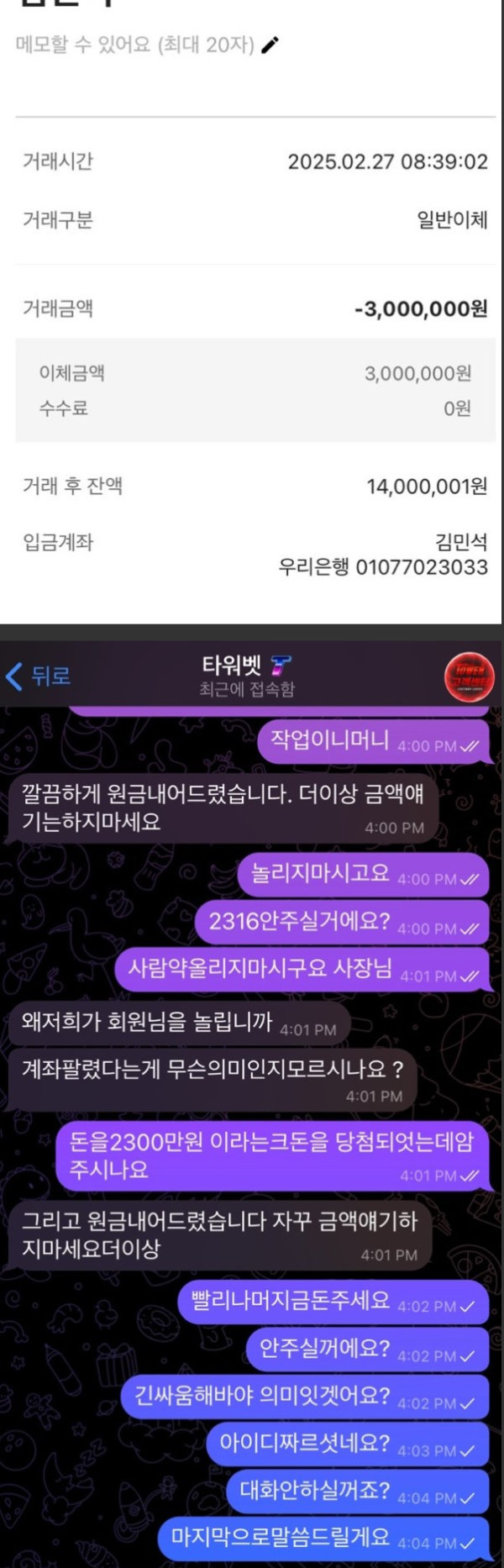 타워벳.png
