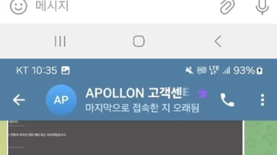 아폴론 먹튀 확정