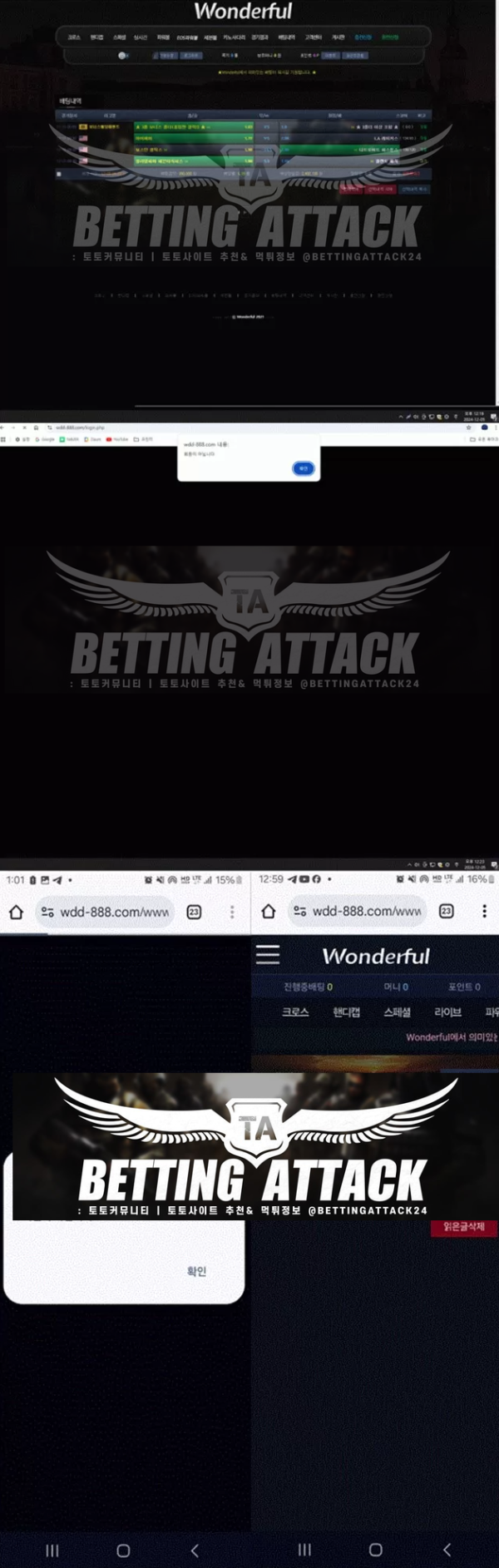 원더풀.png